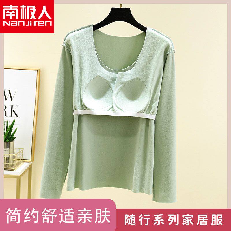 南极人德绒保暖内衣上衣女带胸垫免穿文胸加厚秋衣秋裤打底毛衫秋