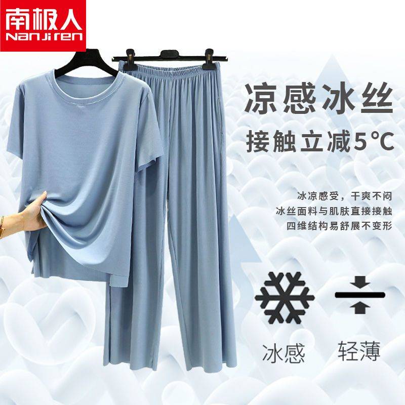 南极人冰丝短袖T恤女夏季薄款显瘦休闲套装莫代尔家居两件套大码