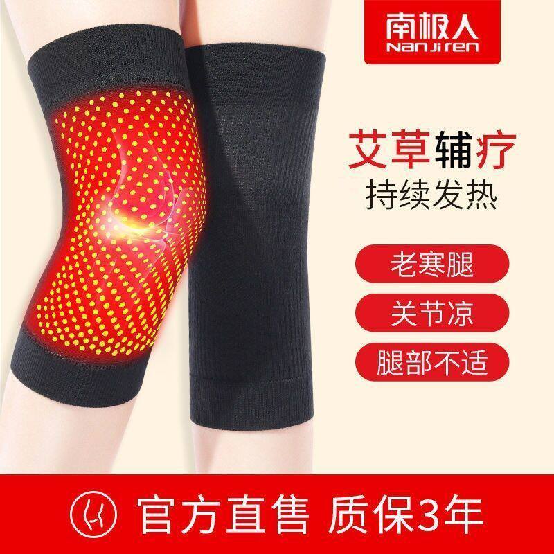 南极人薄款女款护膝盖老寒腿保暖夏季男女士防寒疗护膝盖套