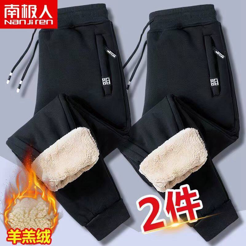 南极人秋冬季加绒加厚休闲裤男士大码宽松保暖羊羔绒裤子男1/2件