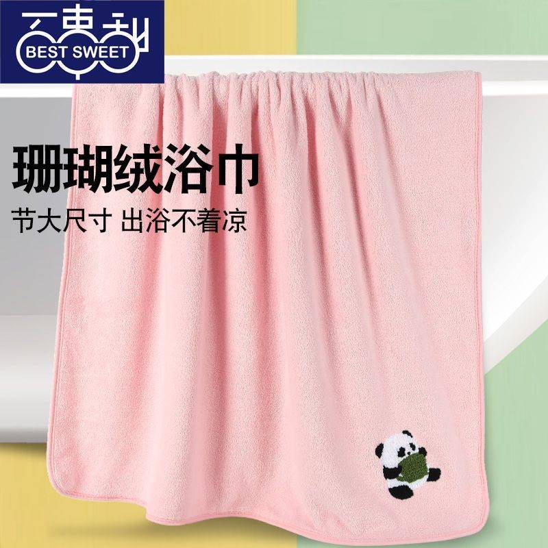 南极人浴巾情侣款一对装男女2025新款比纯棉全棉速干吸水洗澡裹巾