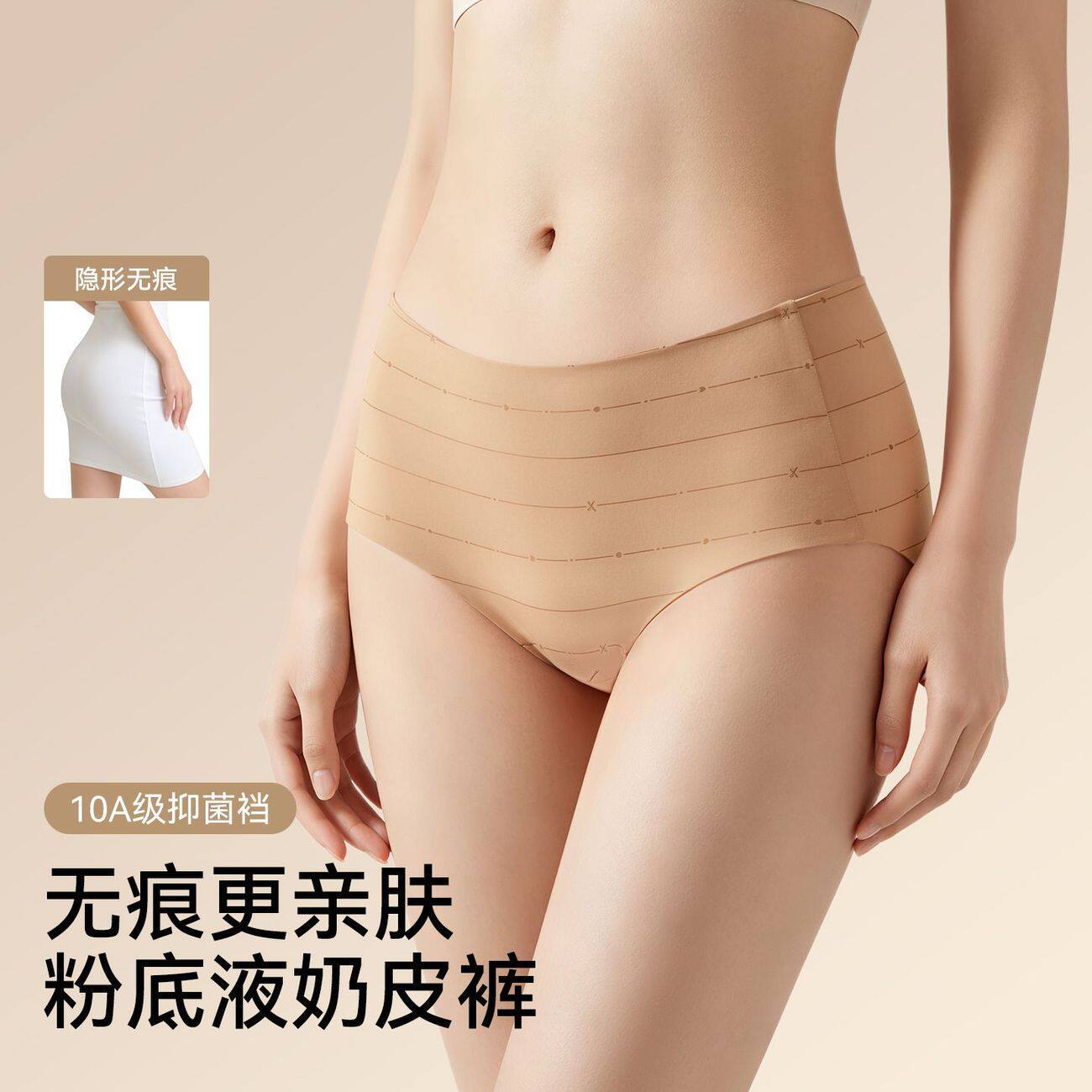 无痕内裤女中腰益生菌纯棉底裆少女士隐形舒适不夹臀短裤