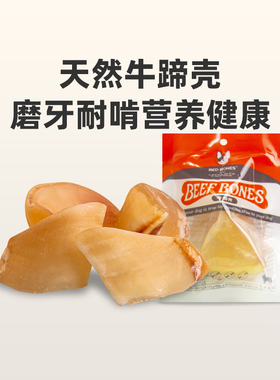 RedBones红骨大中小型狗磨牙棒洁齿风干磨牙牛蹄壳训练宠物零食