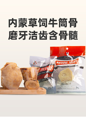 RedBones红骨筒骨含脊髓宠物零食洁齿骨5cm狗狗磨牙棒圆润不伤腔