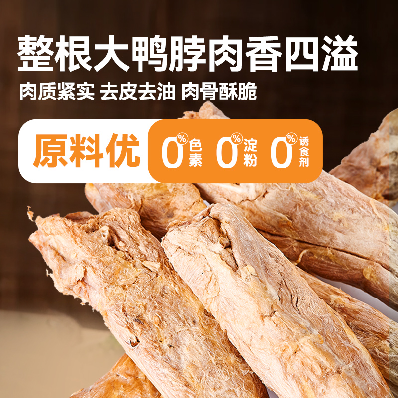 RedBones冻干整根鸭脖猫狗零食宠物磨牙棒增肥肉干狗狗洁齿零食