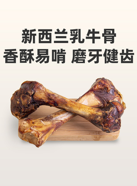 RedBones红骨狗狗磨牙棒洁齿骨中小型犬零食乳牛骨耐咬训练奖励