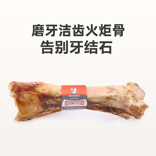 RedBones狗狗磨牙棒洁齿耐咬
