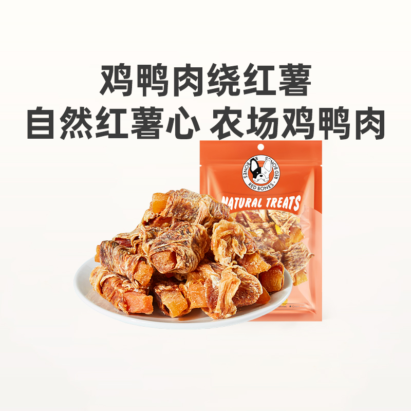 RedBones红骨狗狗零食中小型犬