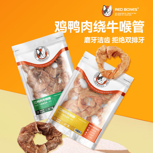 RedBones狗狗零食牛喉管缠鸡肉干鸭肉干泰迪比熊小型犬幼犬磨牙棒