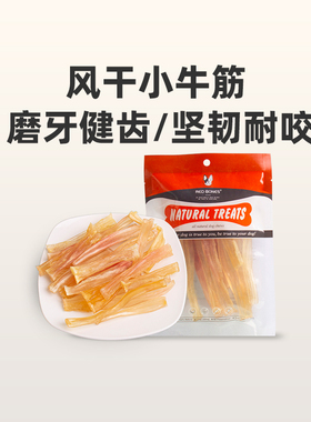 Redbones红骨小牛筋狗狗磨牙棒零食洁齿坚韧耐咬大中小型犬通用