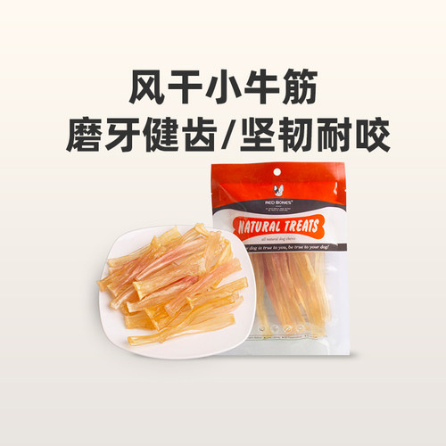 redbones红骨宠物零食通用