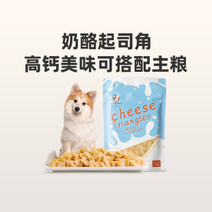 RedBones红骨起司角狗狗零食鸡胸肉奶酪丁角奖励训练比熊泰迪幼犬
