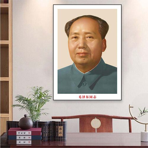 毛主席头像墙壁画像海报