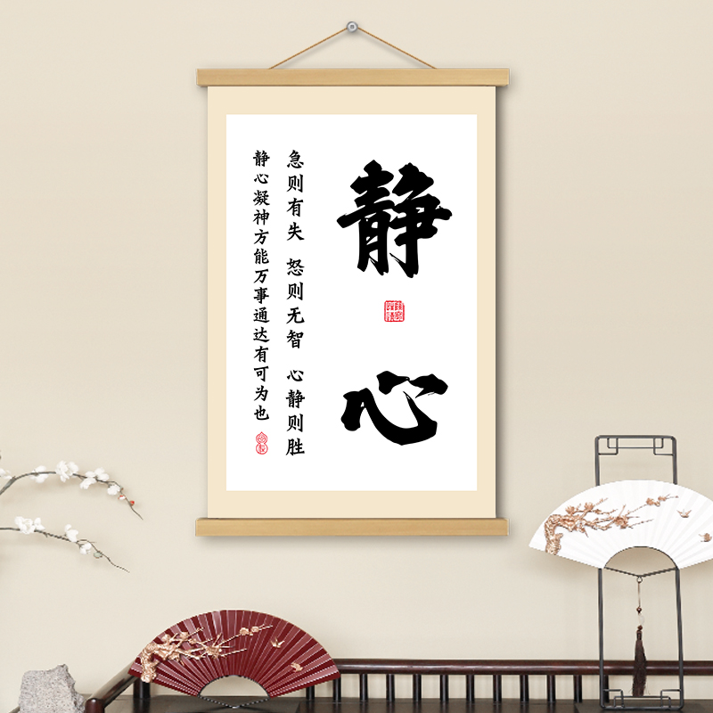 新式励法心字书房客室遮