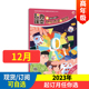 2023年全年可订1年共12期趣味学习启蒙书籍全年订阅中少出版 智力课堂快乐语文与数学五六年级版 包邮 杂志订阅2024