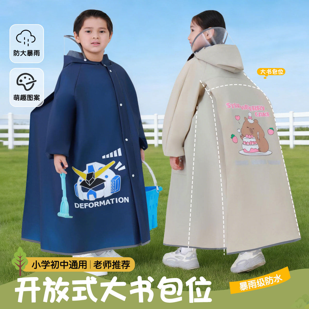 拉链款儿童雨衣带书包位男女童小学生上学专用全身防暴雨小孩雨披