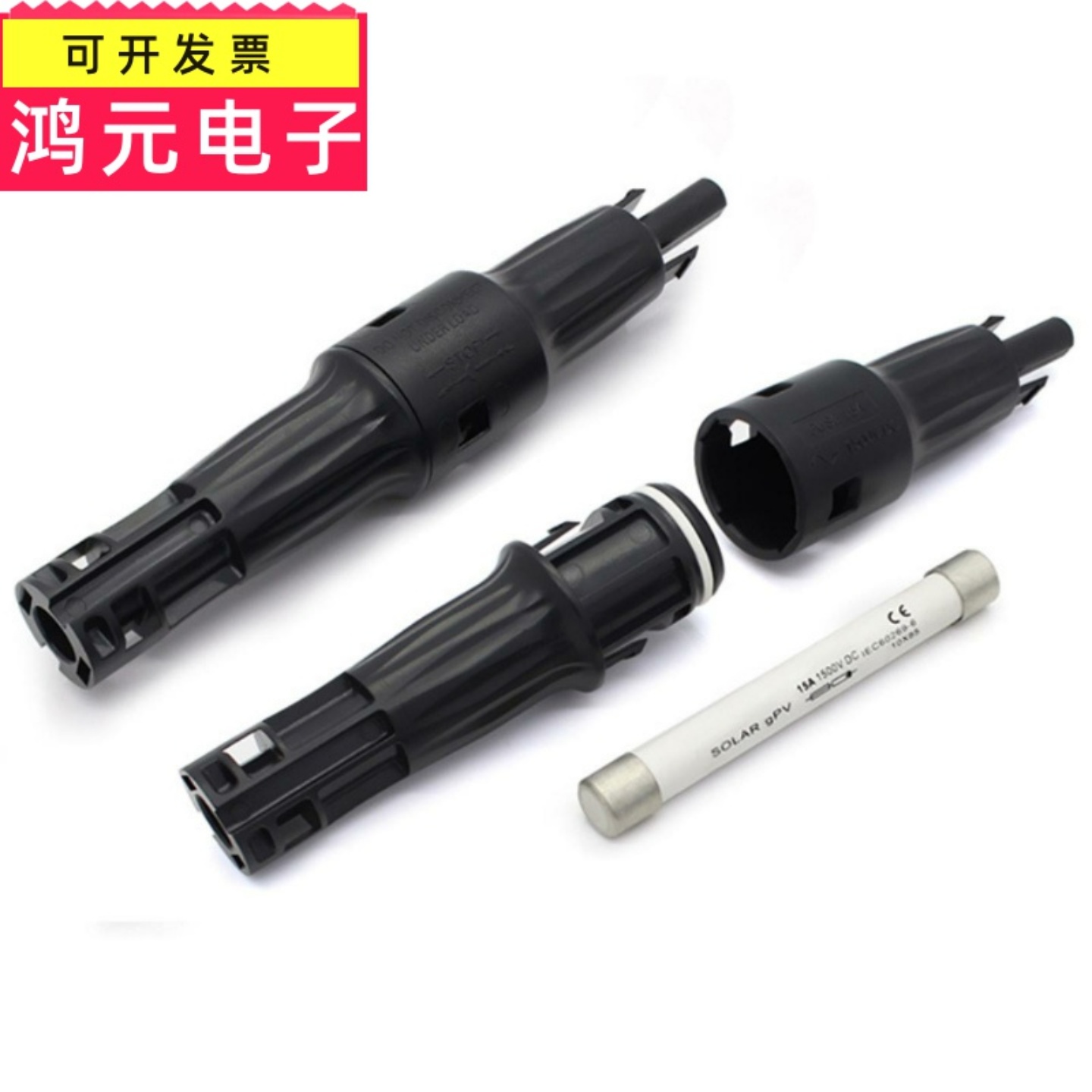 可拆卸替换10x85mm尺寸1500V 30A直流MC4保险插头陶瓷熔断开关