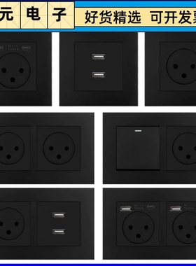 黑色以色列插座面板16A以标以规带USBtype c面板电源开关插座暗装