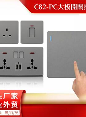 港澳版开关插座led指示灯PC墙壁开关usb电源插座C82灰色