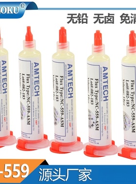 AMTECH NC-559-ASM助焊膏10CC针管维修焊油 松香  助焊剂