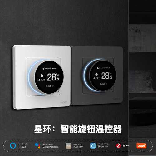 涂鸦智能家居zigbee2mqtt旋钮地暖温控器app远程定时数显地暖调温