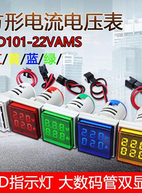 泰业大数码管双显方形AD101-22VAMS数字显示电压电流表指示灯22mm