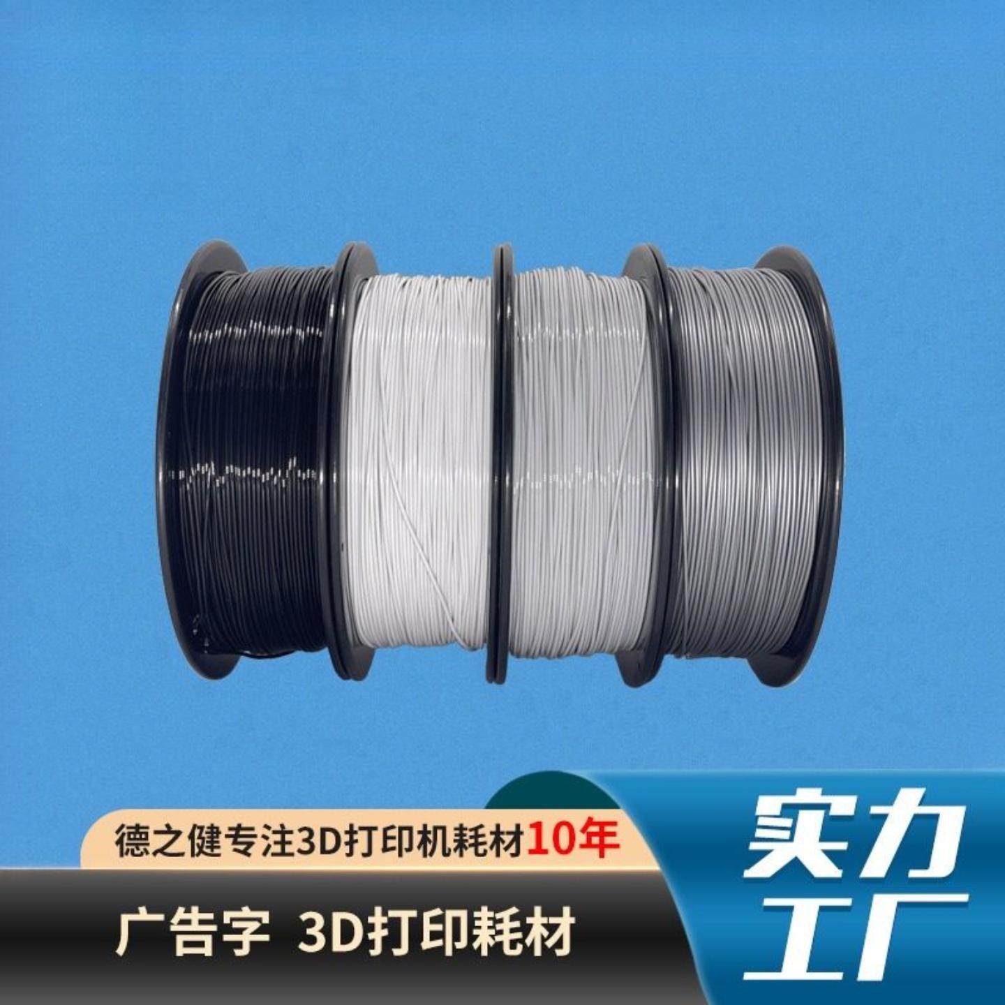 3d打印耗材 户内广告字透光耗材PLA 3d打印机耗材,办公设备/耗材/相关服务,3D打印机耗材,淘宝优惠券,粉丝福利购,淘宝优惠卷