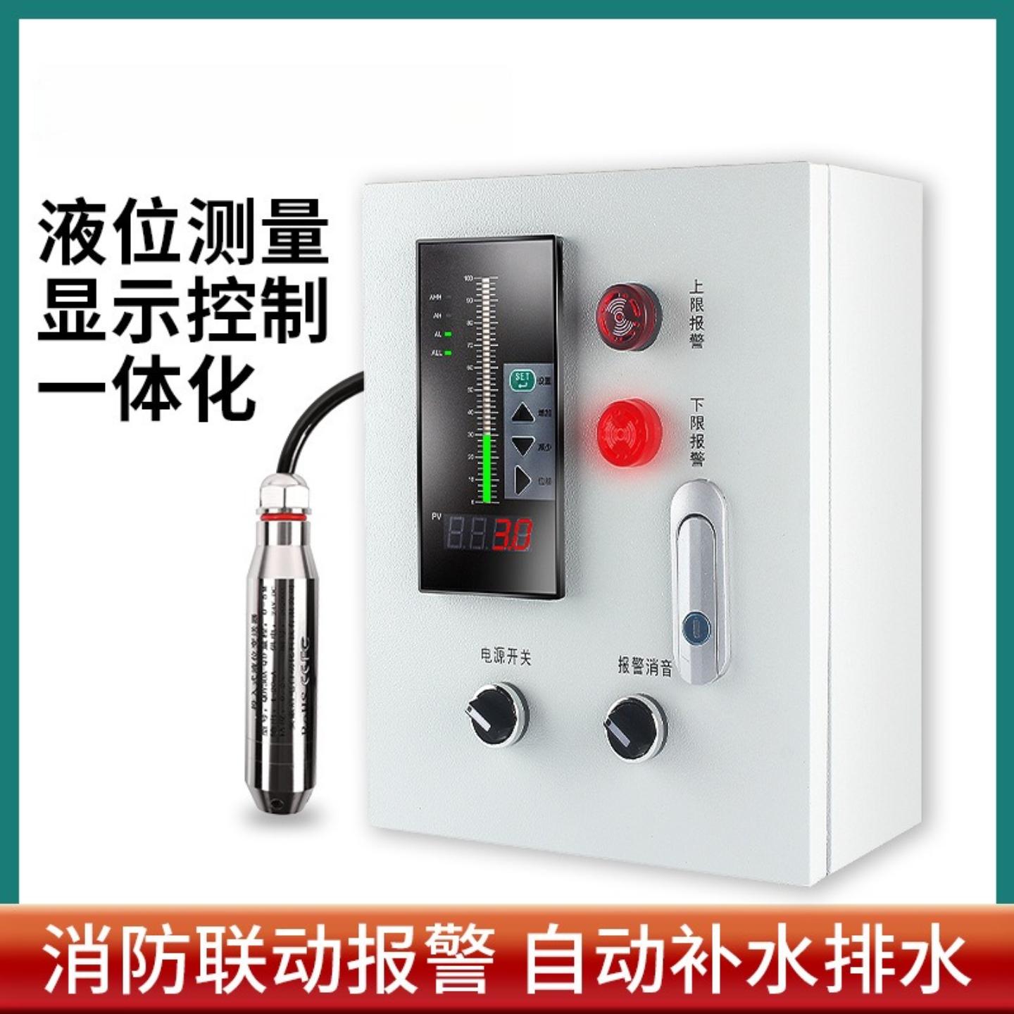 煦阳启电水位控制器消防水箱液位就地显示器电子液位计报警器无线