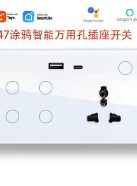 147规格涂鸦Wifi万用孔插座4路开关USBPD20W充电智能控制控电快充
