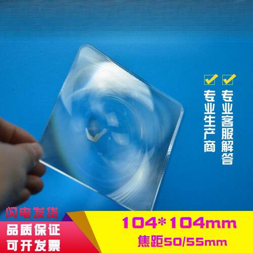 104×mmF55mm太阳能菲涅尔聚光