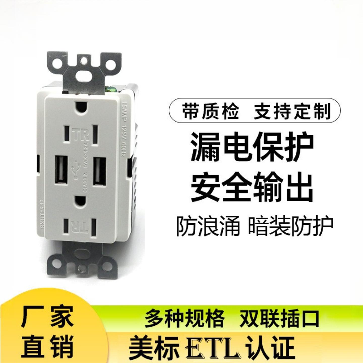 美式USB双联插座安全输出4.2A快充墙壁插座隐藏家具插座