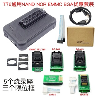 EMMC NOR BGA编程器BOIS笔记本主板烧录导航液晶 NAND T76通用套装