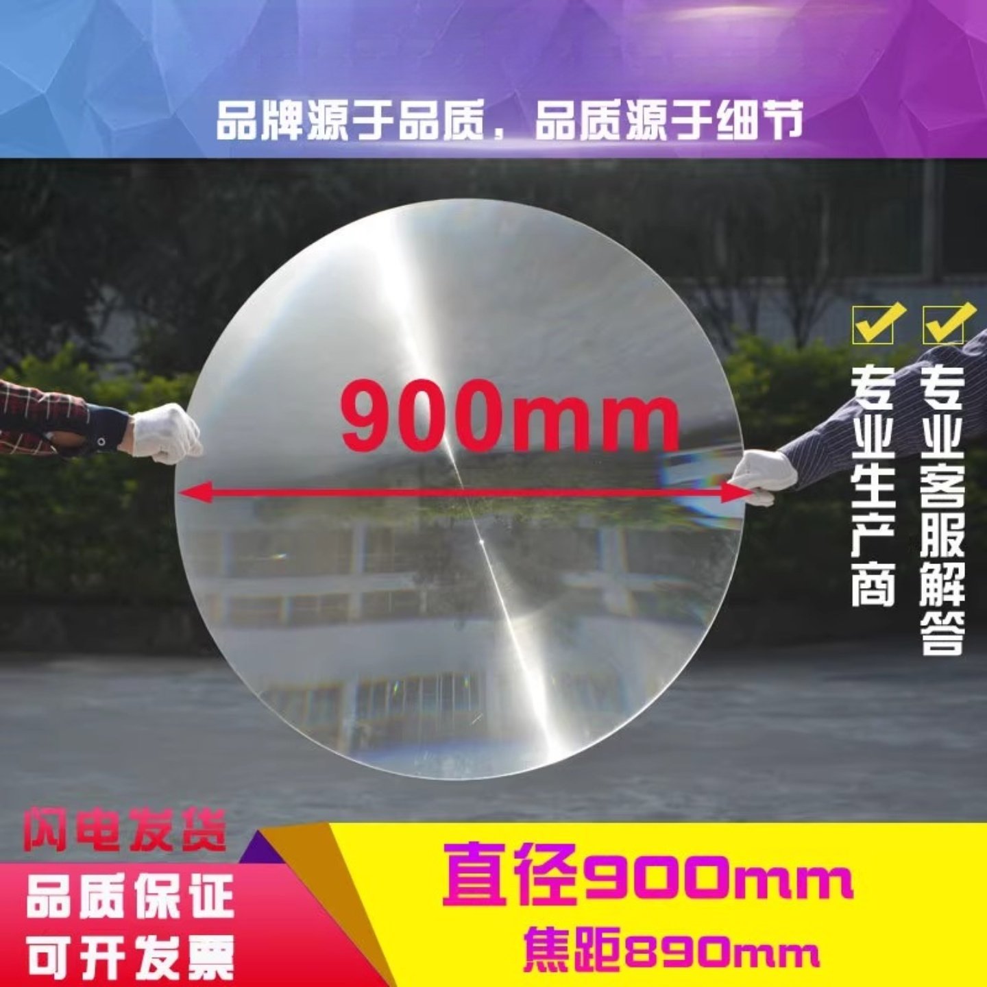 直径900MM菲涅尔聚光透镜圆形螺纹菲镜超大尺寸点火放大镜LED透镜,电子元器件市场,LED透镜,淘宝优惠券,粉丝福利购,淘宝优惠卷