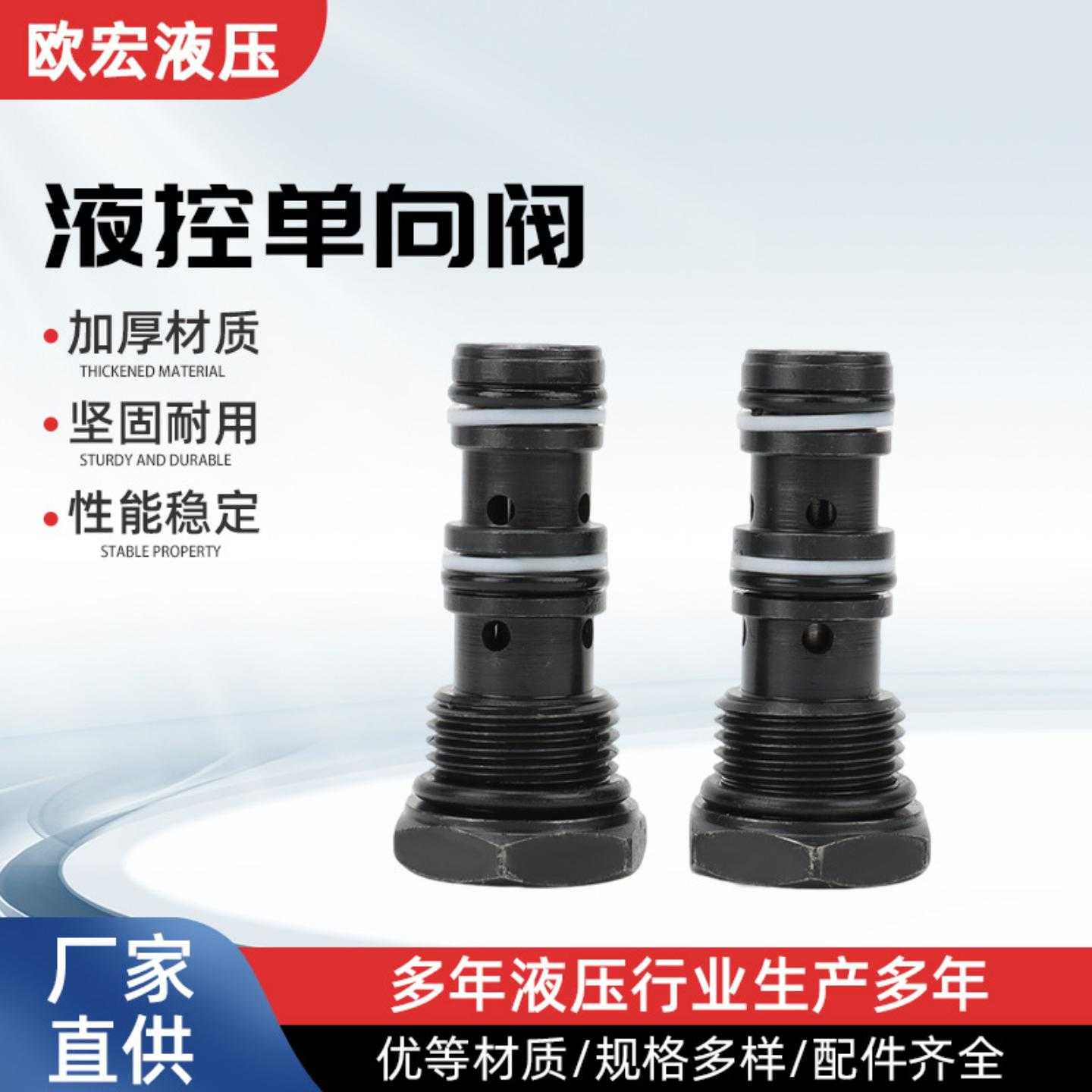液控单向阀YDF-06-00- 单向液压锁保压阀 控制阀 油缸保持阀