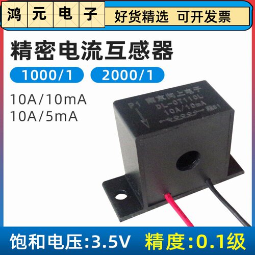 DL-CT11CL电流互感器1000/1 2000/1引线底座式交流互感器