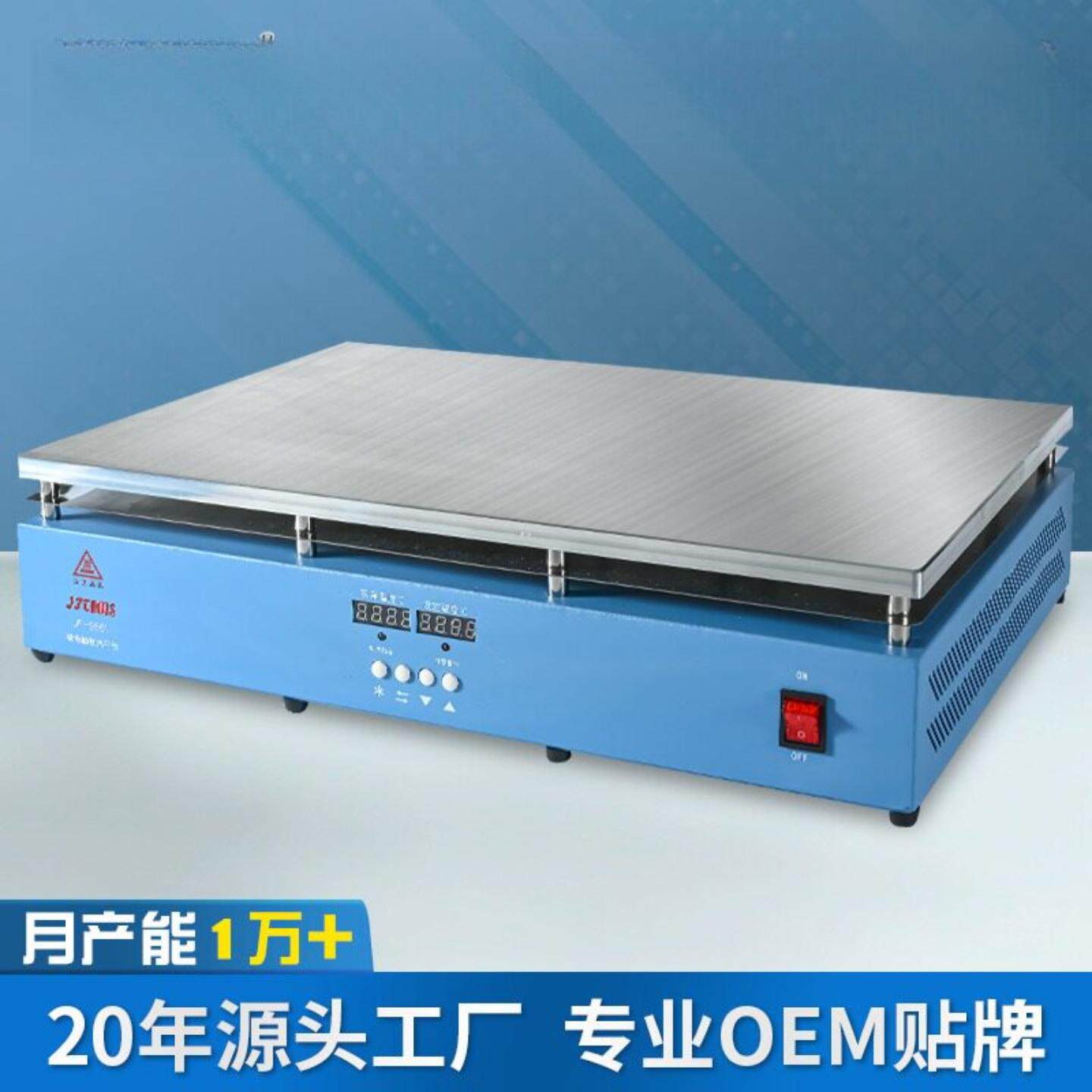 金锋400*600mm铝材6061恒温可调加热平台LED灯珠拆焊台高功率电热