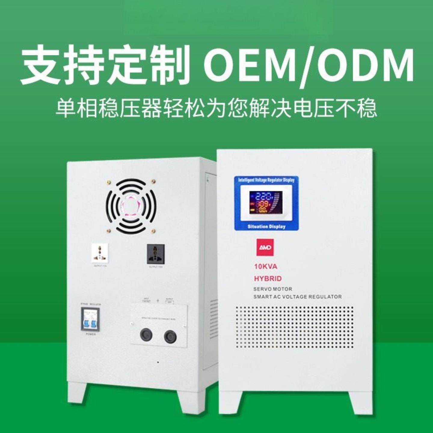 单相交流全自动稳压器10KW空调冰箱稳压SVC-10KVA智能显示,电子元器件市场,稳压器,淘宝优惠券,粉丝福利购,淘宝优惠卷