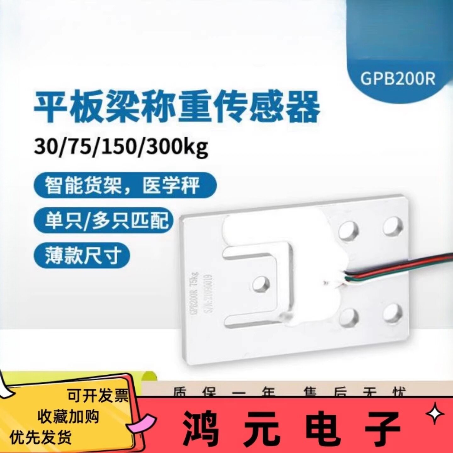 平板梁铝合金称重传感器