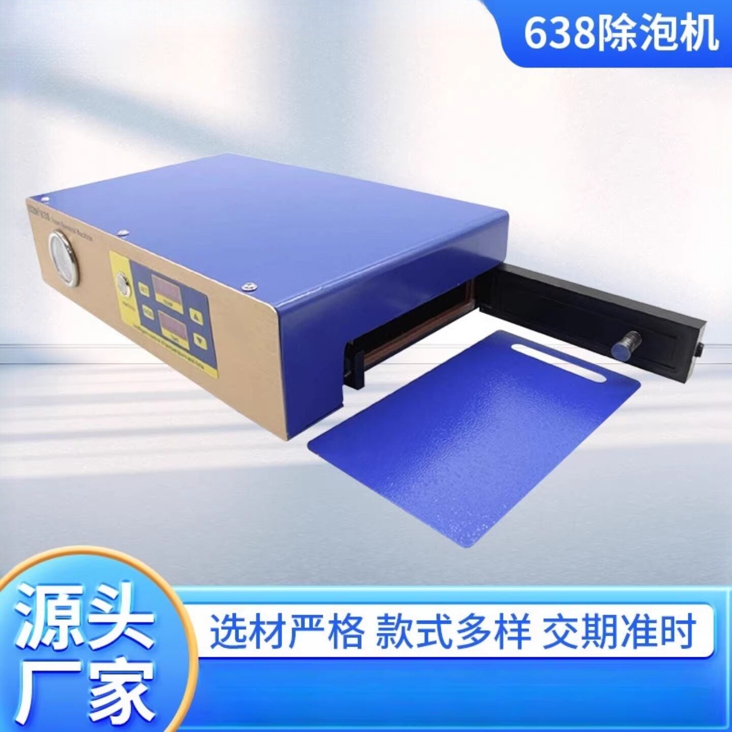 BOZAN微型除泡机638智能真空贴膜机家用智能手机点胶机