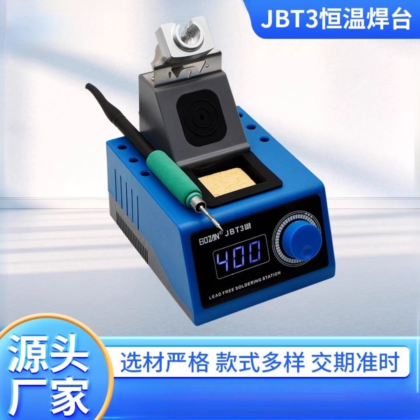 JBT3焊台多功能热风枪套装245手柄电烙铁工具手机电脑主板维修