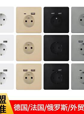 欧式欧盟外贸插座86型大板16A德式法规韩国USB+type-c18W插座