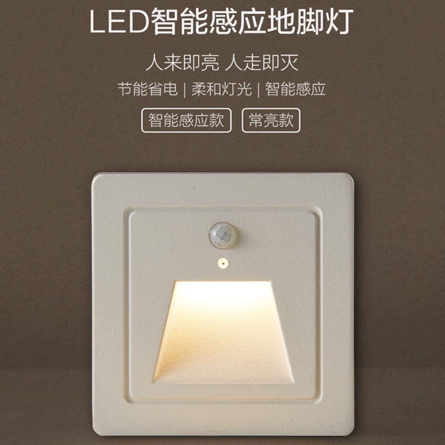 led暗装地脚灯嵌入式踏步灯感应墙角灯户外台阶灯楼梯走廊照明灯