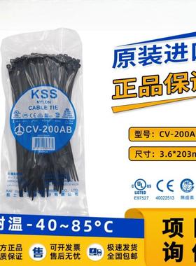 CV-200A台湾凯士士KSS扎带白色3.6*203mm进口耐寒船舶认证UL强韧