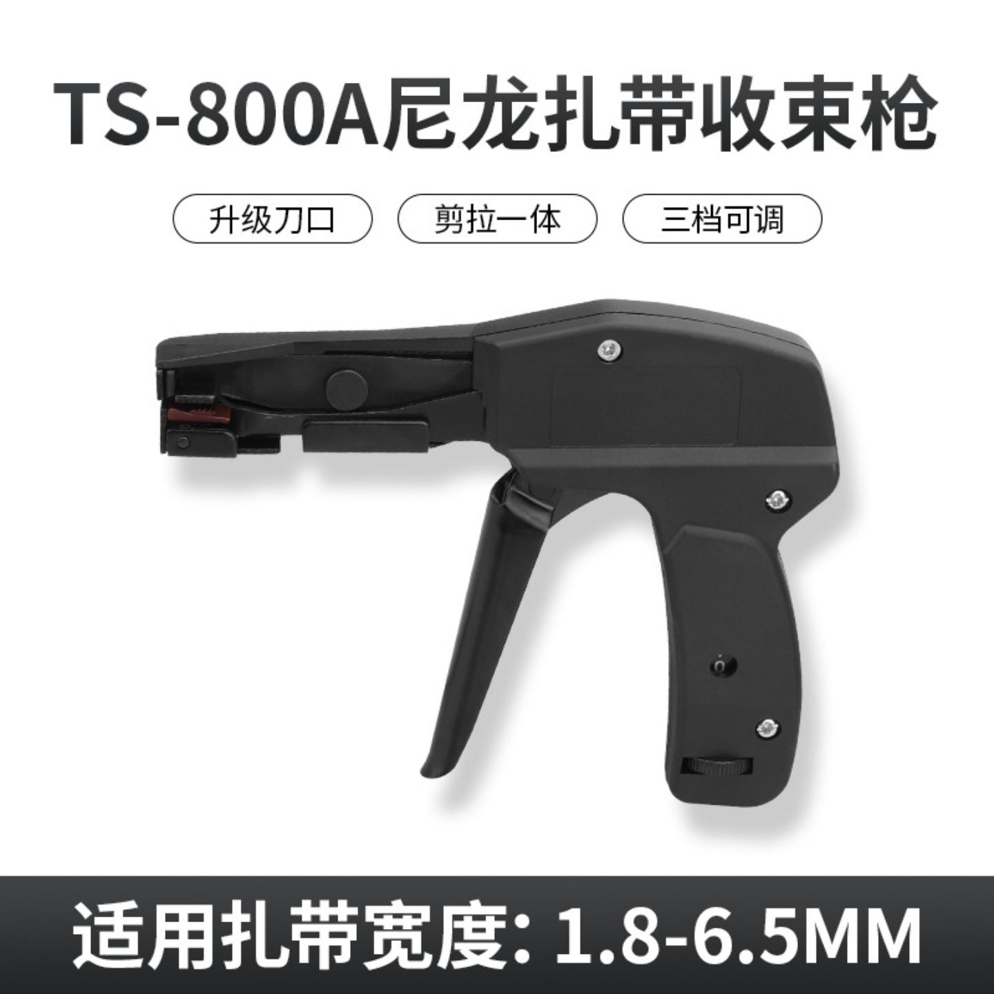 自动拉紧剪断尼龙扎带枪快速捆扎收束器尼龙紧固专用工具