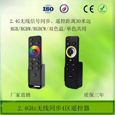 RF无线射频分组遥控器