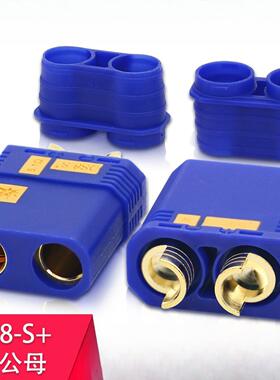 QS8-S+公母加长款130A大电流无人机车模电池连接器蓝色植保机插头