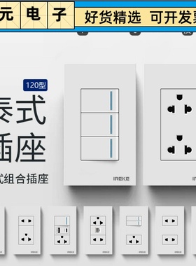 118型美规带USBtype c充电面板白色墙壁美标插座美式美国