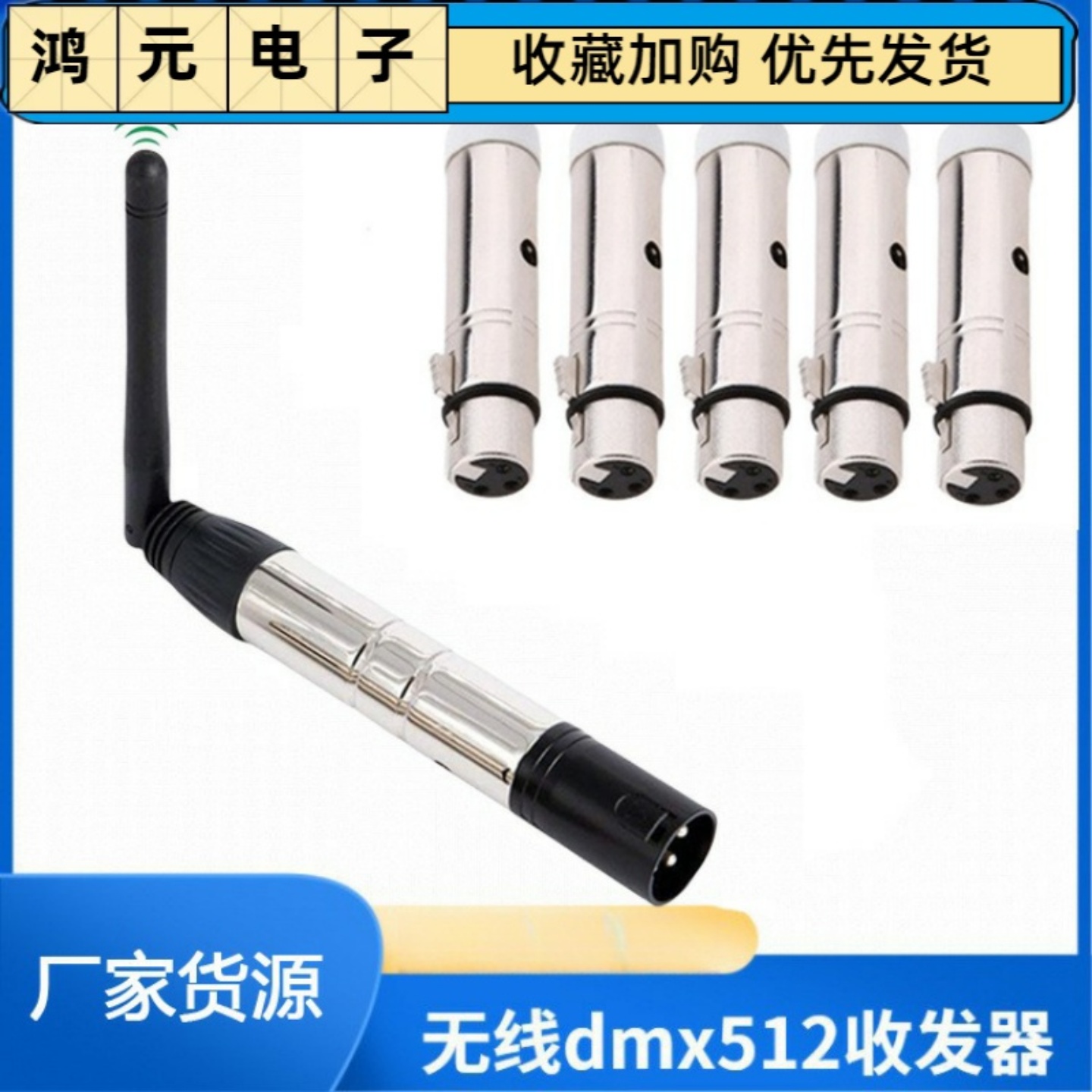 无线dmx512收发器 舞台灯DMX512信号接收发射器 DMX512无线控制