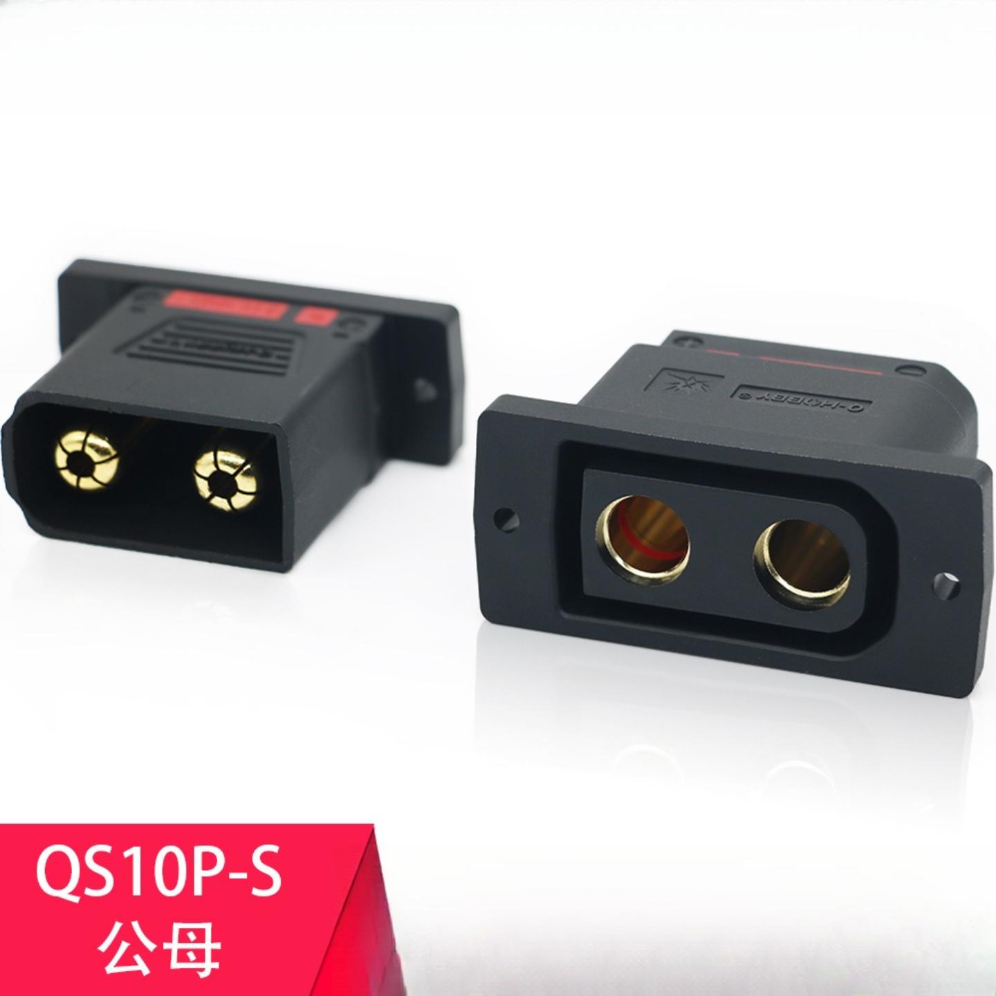 QS10P-S公母无人机锂电210A大电流固定插头 航模连接器新能源接口图片
