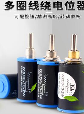 绕线电位器 WXD3-13-2W 100R470R1K 2.2K 3.3K 4.7K 10K 100K